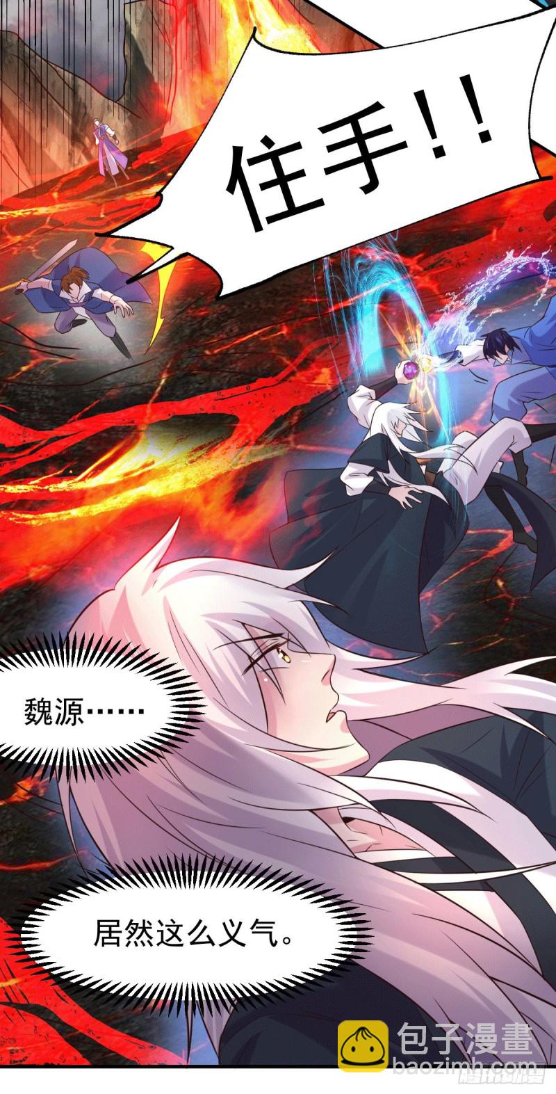 第108话 我有老婆帮我！-第115话