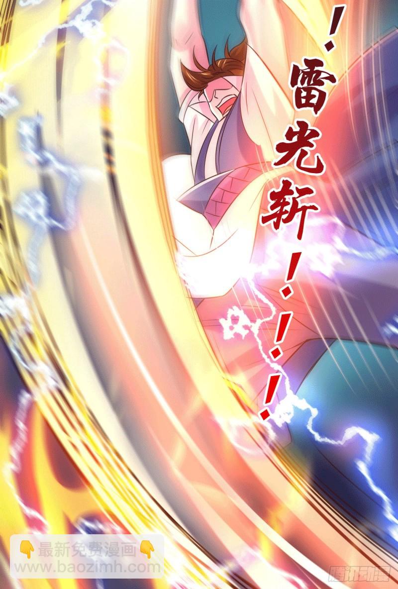 第108话 我有老婆帮我！-第115话