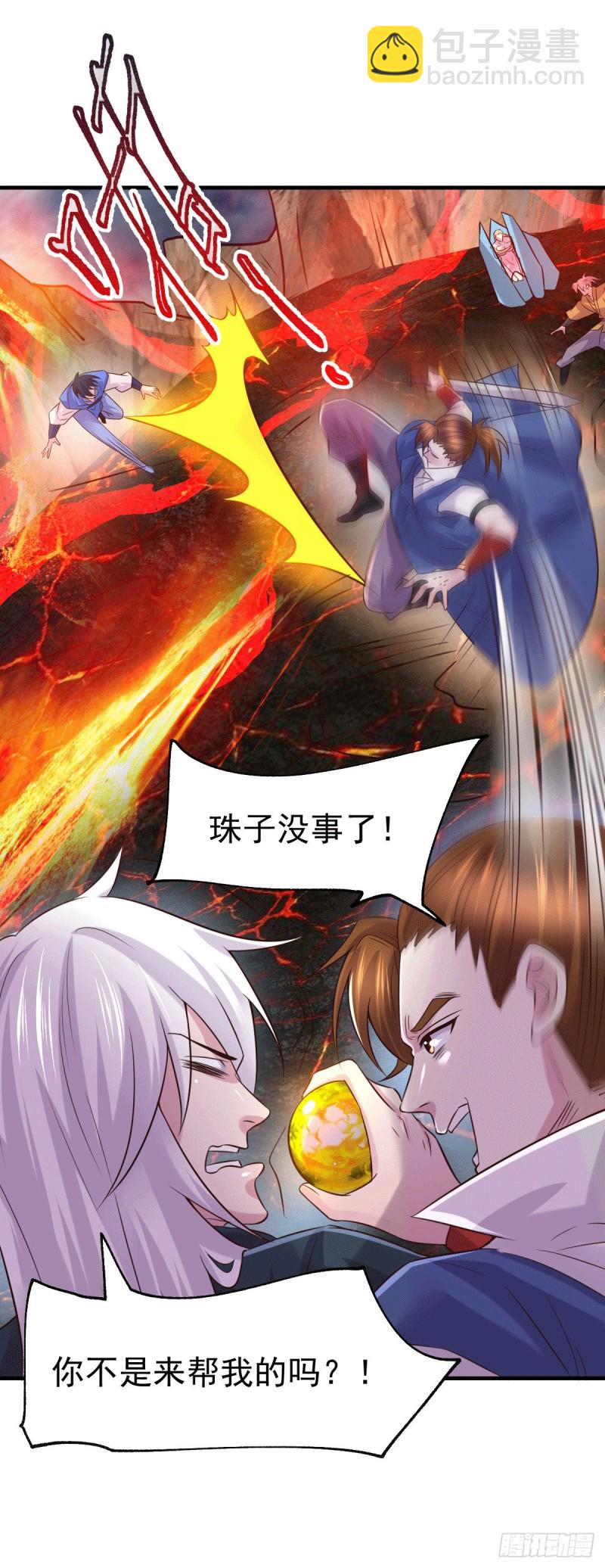 第108话 我有老婆帮我！-第115话