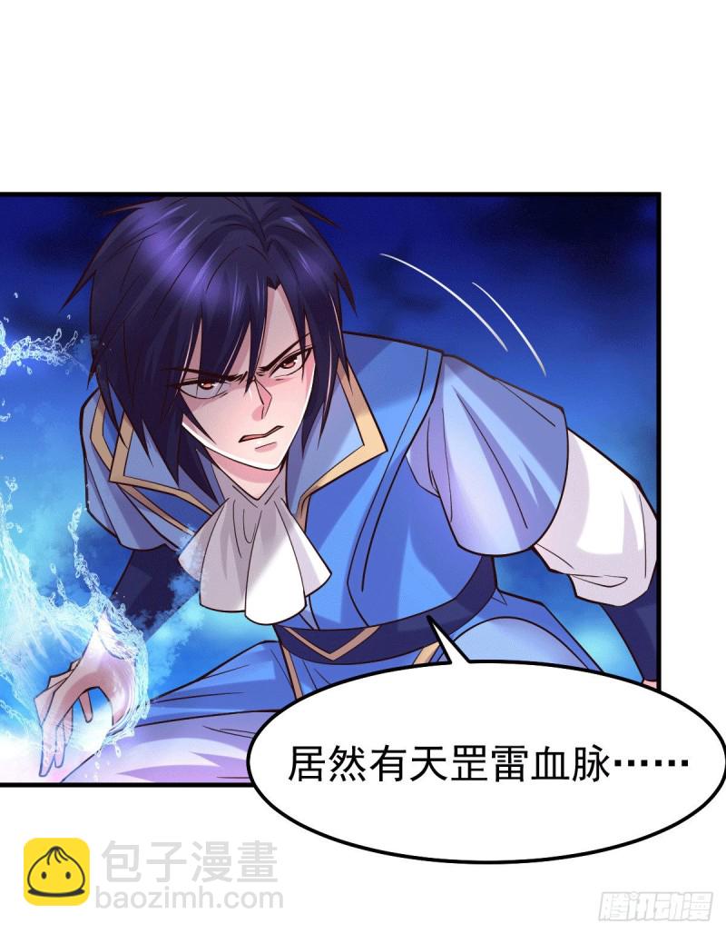 第108话 我有老婆帮我！-第115话