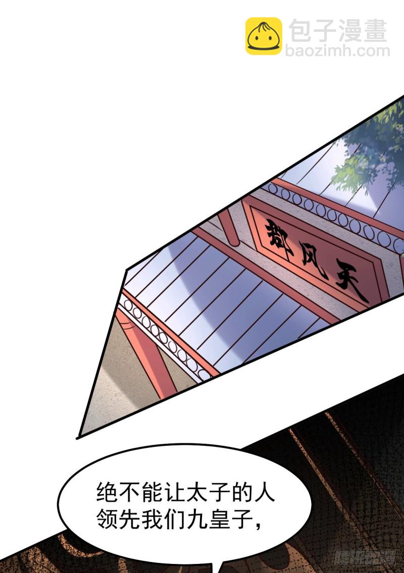 第110话 回到血刃联盟(1/2)-第117话