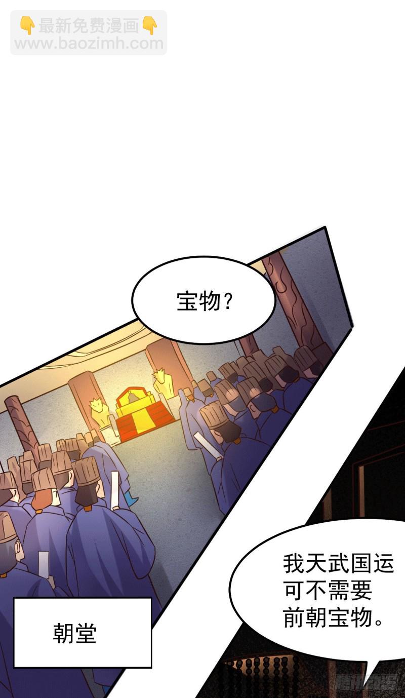 第110话 回到血刃联盟(1/2)-第117话