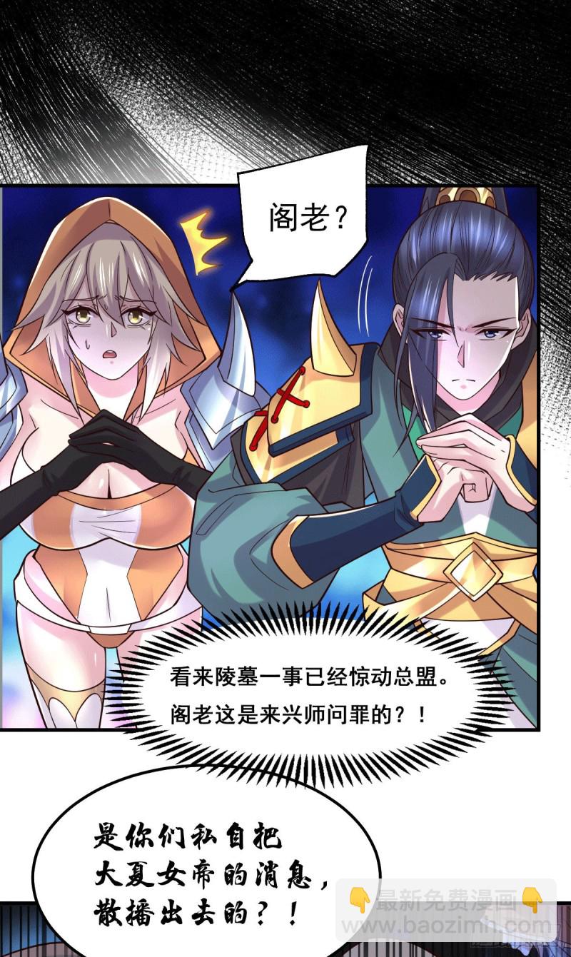 第110话 回到血刃联盟(1/2)-第117话