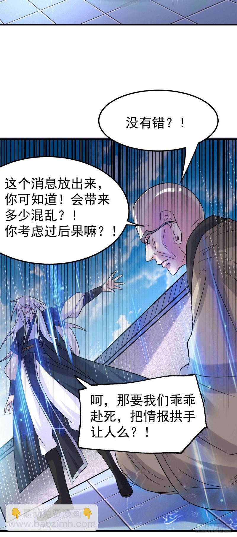 第110话 回到血刃联盟(1/2)-第117话