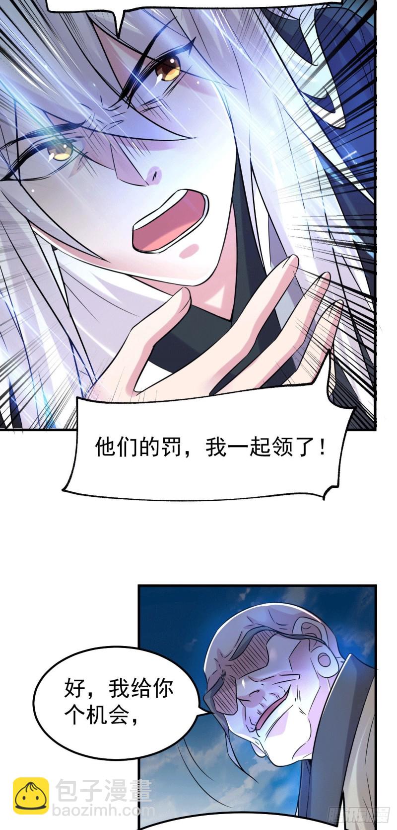 第110话 回到血刃联盟(1/2)-第117话