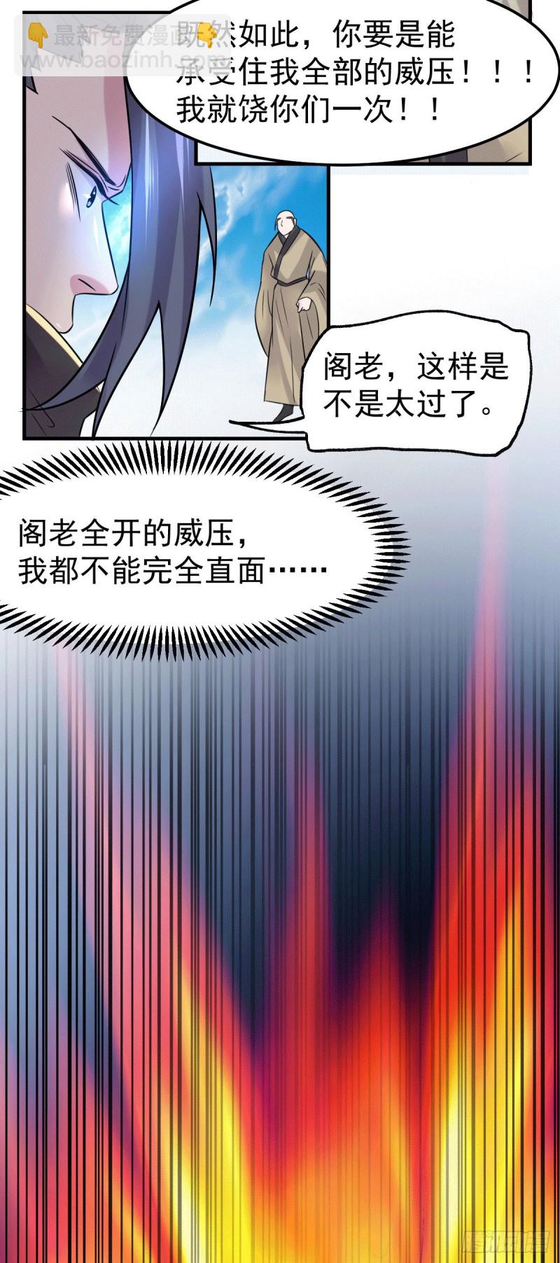 第110话 回到血刃联盟(1/2)-第117话