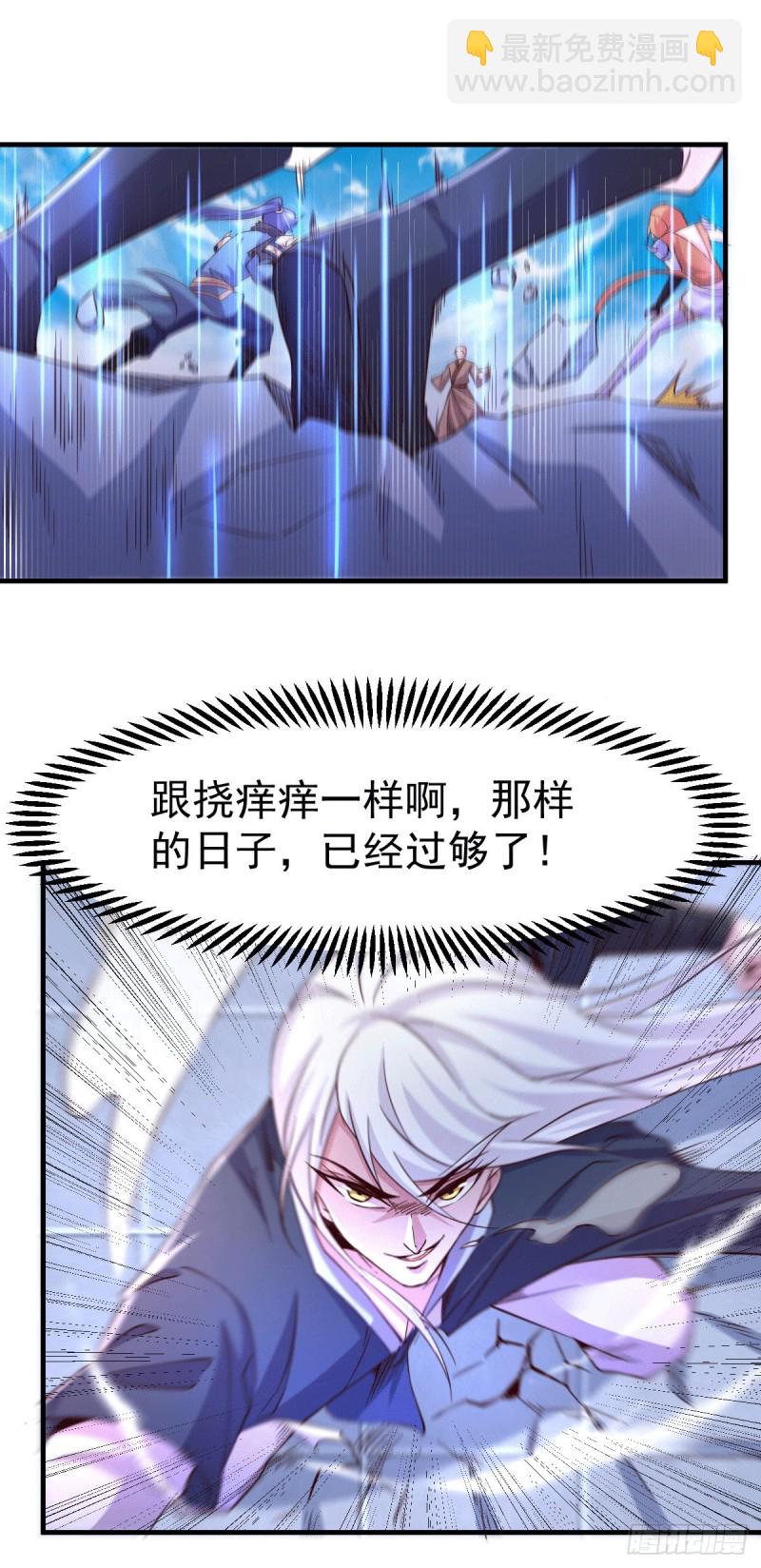 第110话 回到血刃联盟(1/2)-第117话