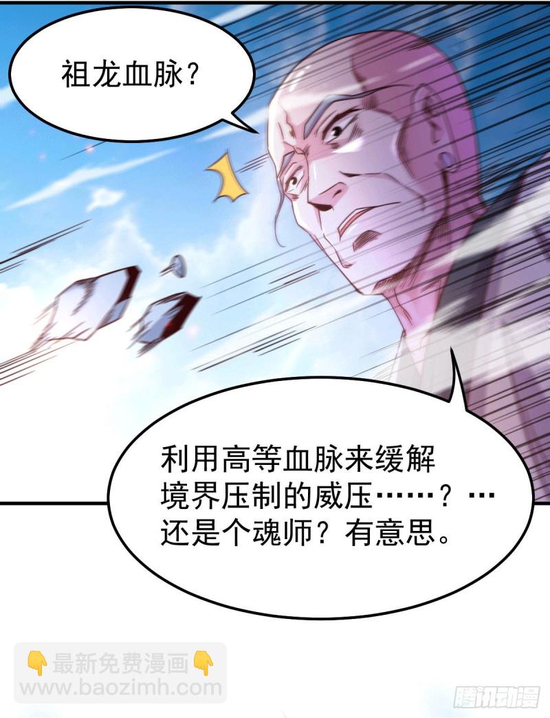 第110话 回到血刃联盟(1/2)-第117话