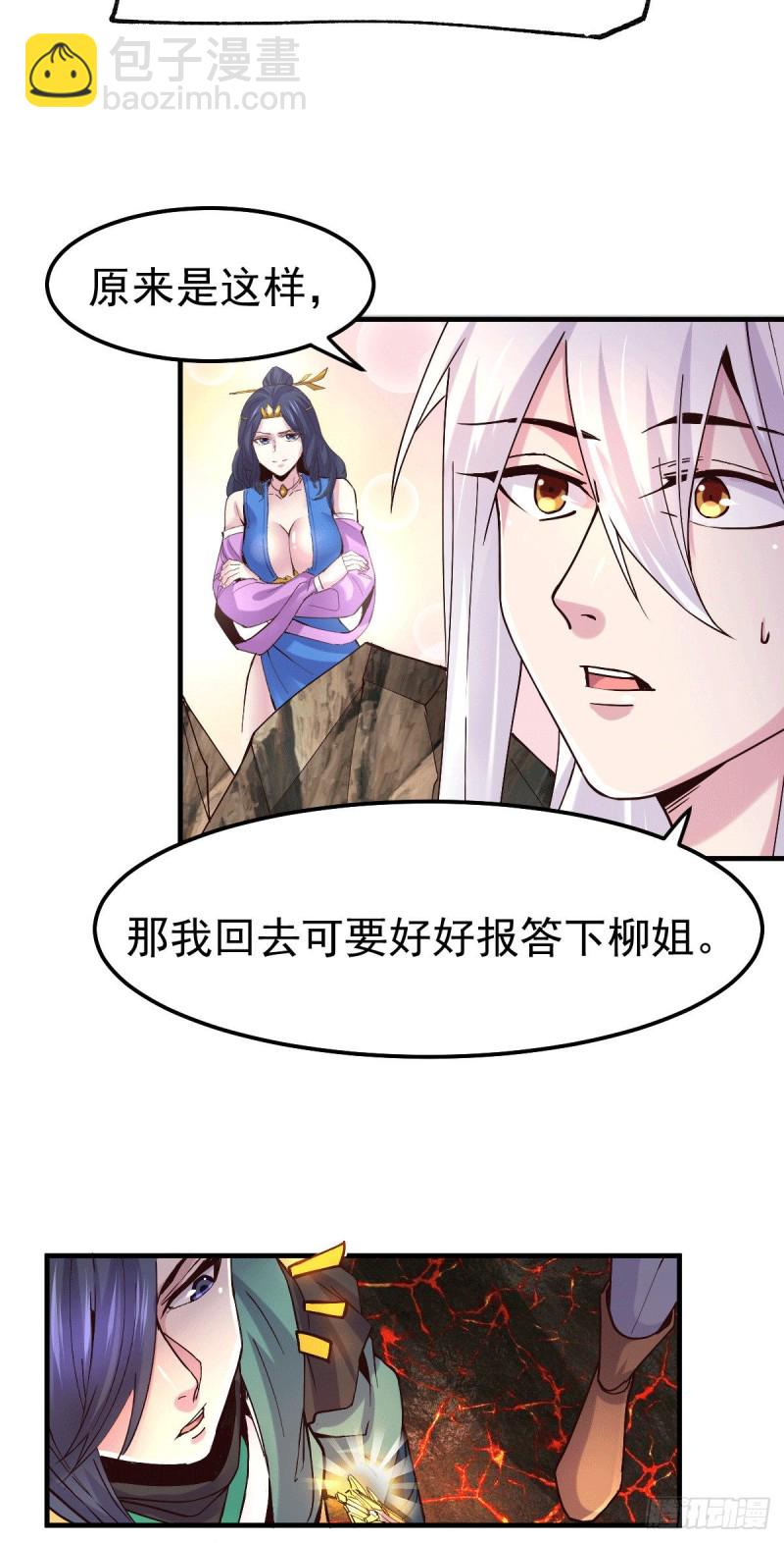 第110话 回到血刃联盟(1/2)-第117话