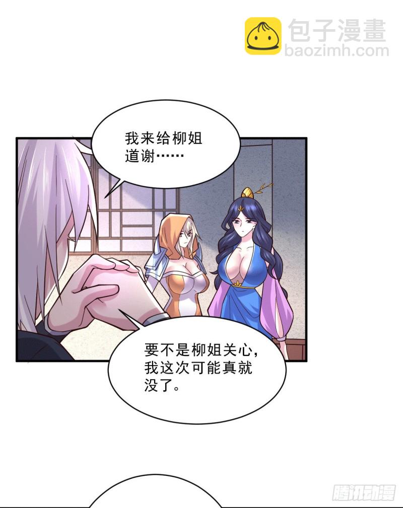 第112话 夫君，帮帮我~-第119话