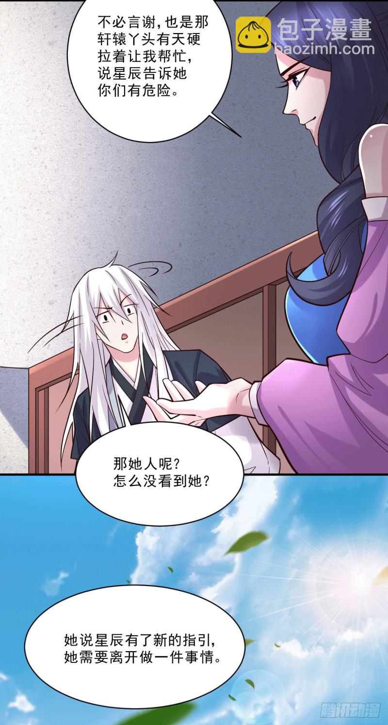 第112话 夫君，帮帮我~-第119话