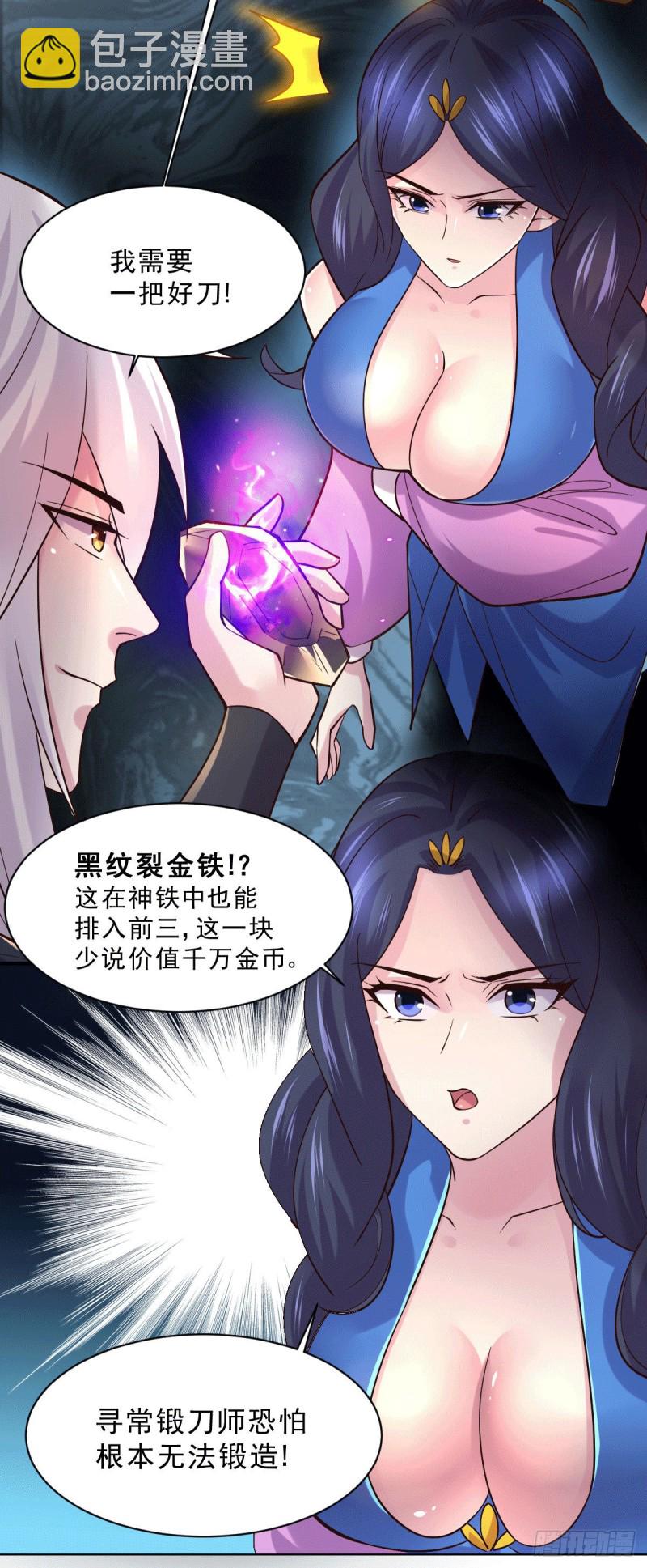 第112话 夫君，帮帮我~-第119话