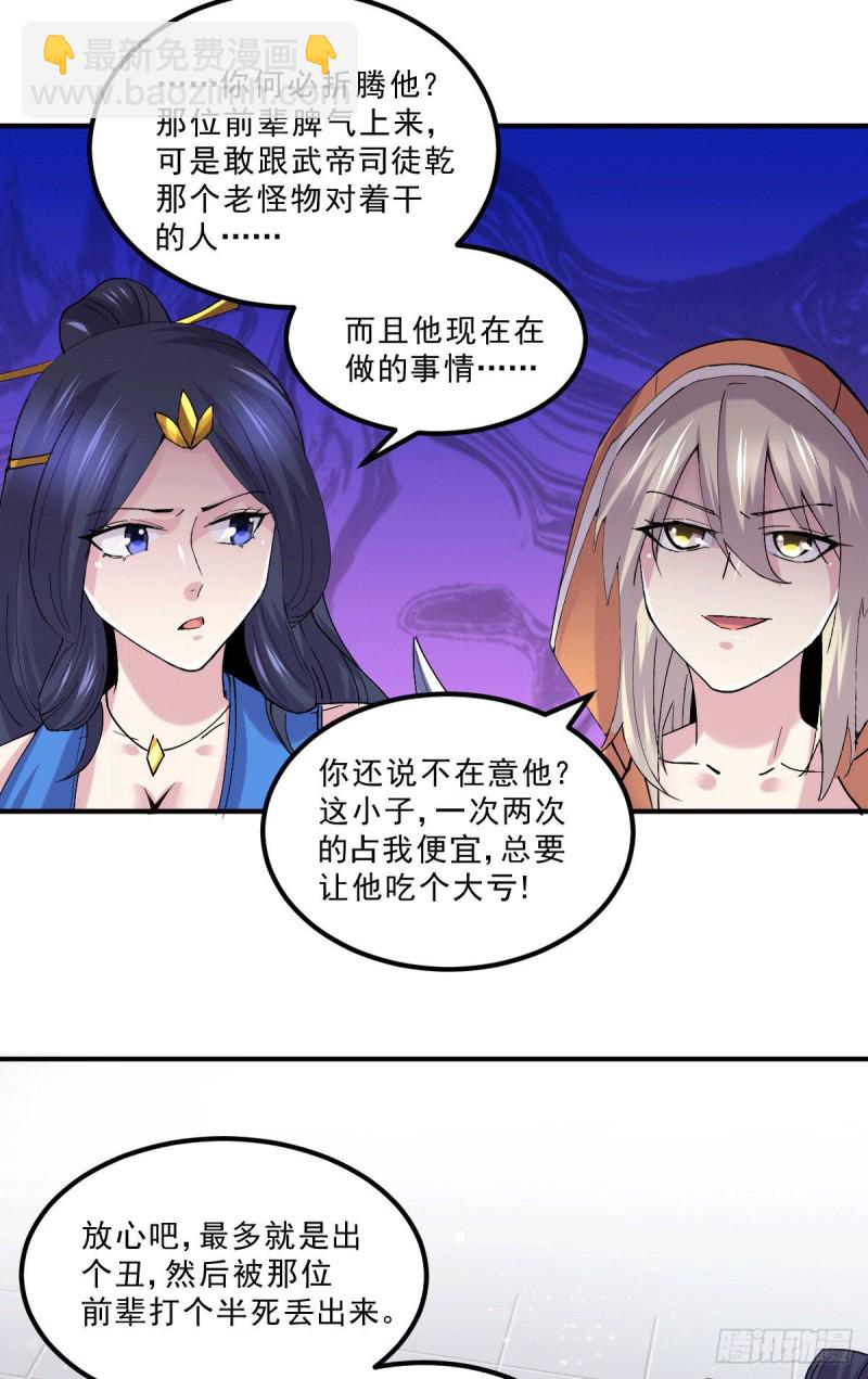 第112话 夫君，帮帮我~-第119话