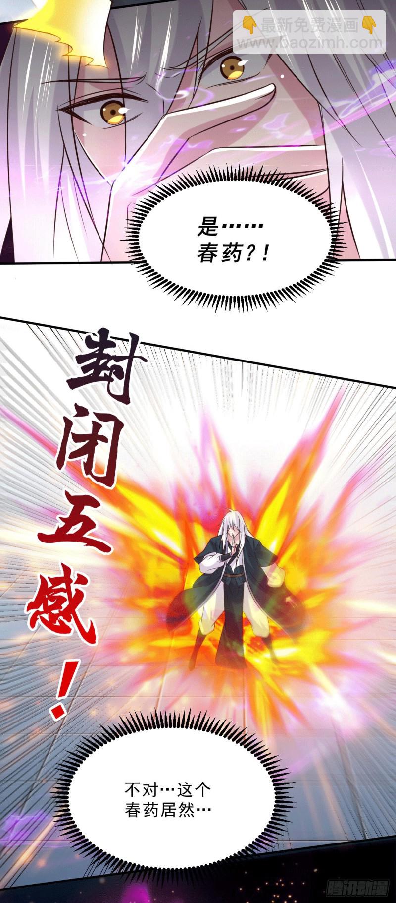 第112话 夫君，帮帮我~-第119话