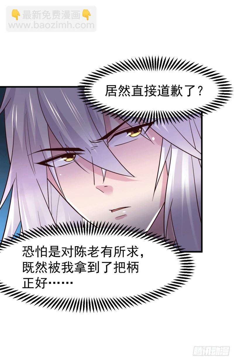 第114话 暗龙商会-第121话