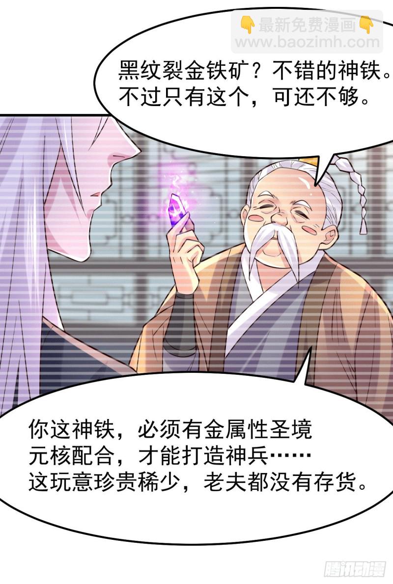 第114话 暗龙商会-第121话