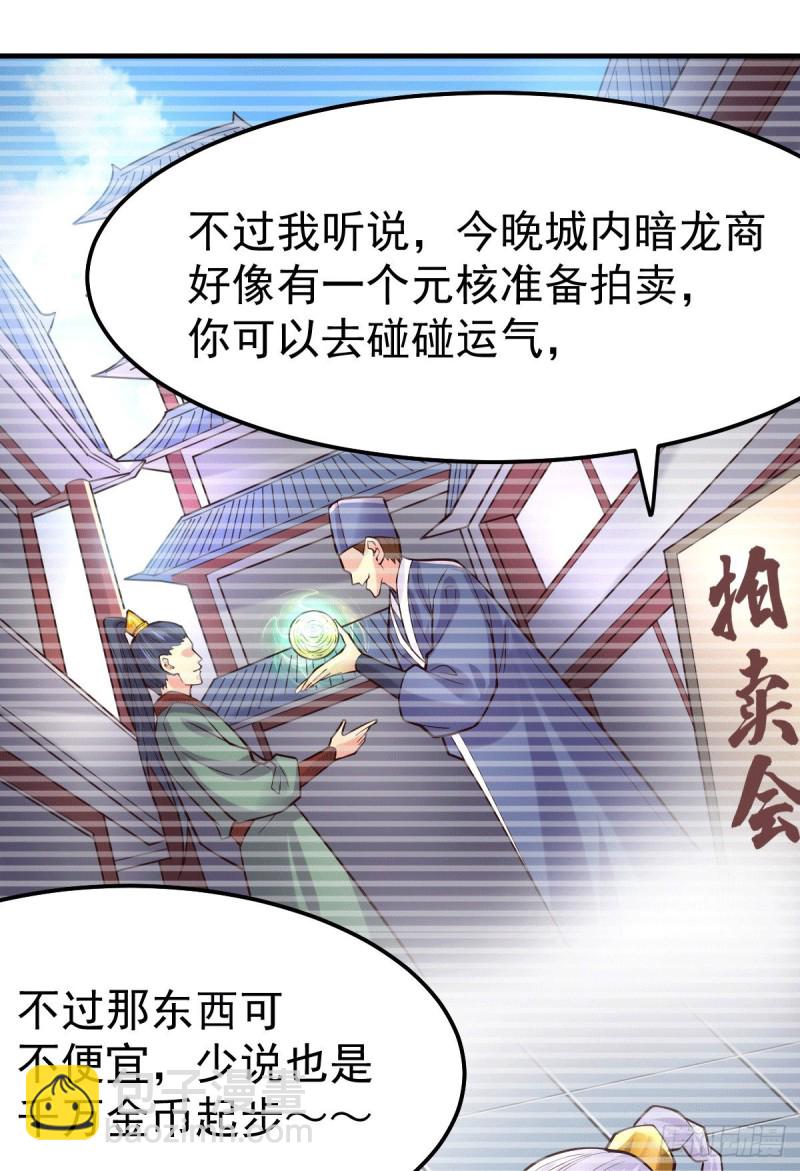 第114话 暗龙商会-第121话