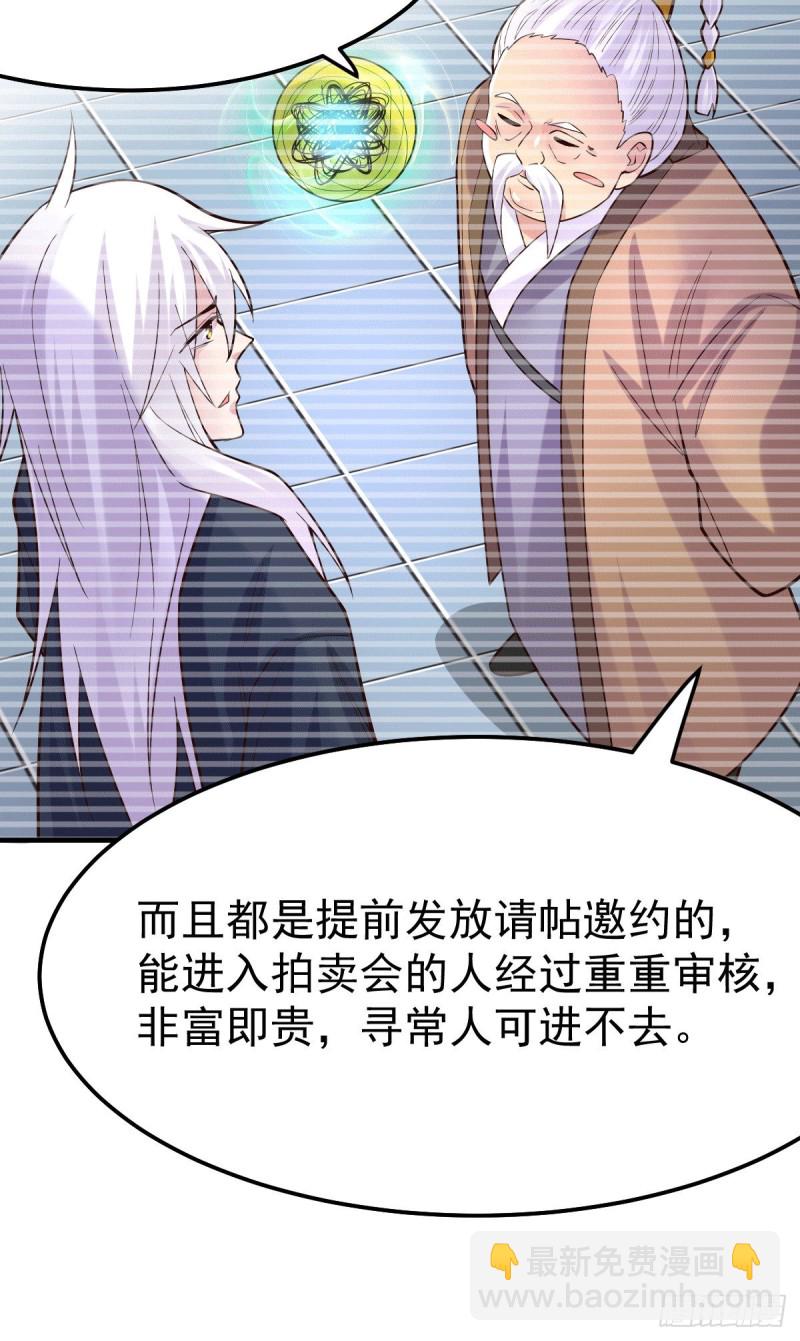 第114话 暗龙商会-第121话