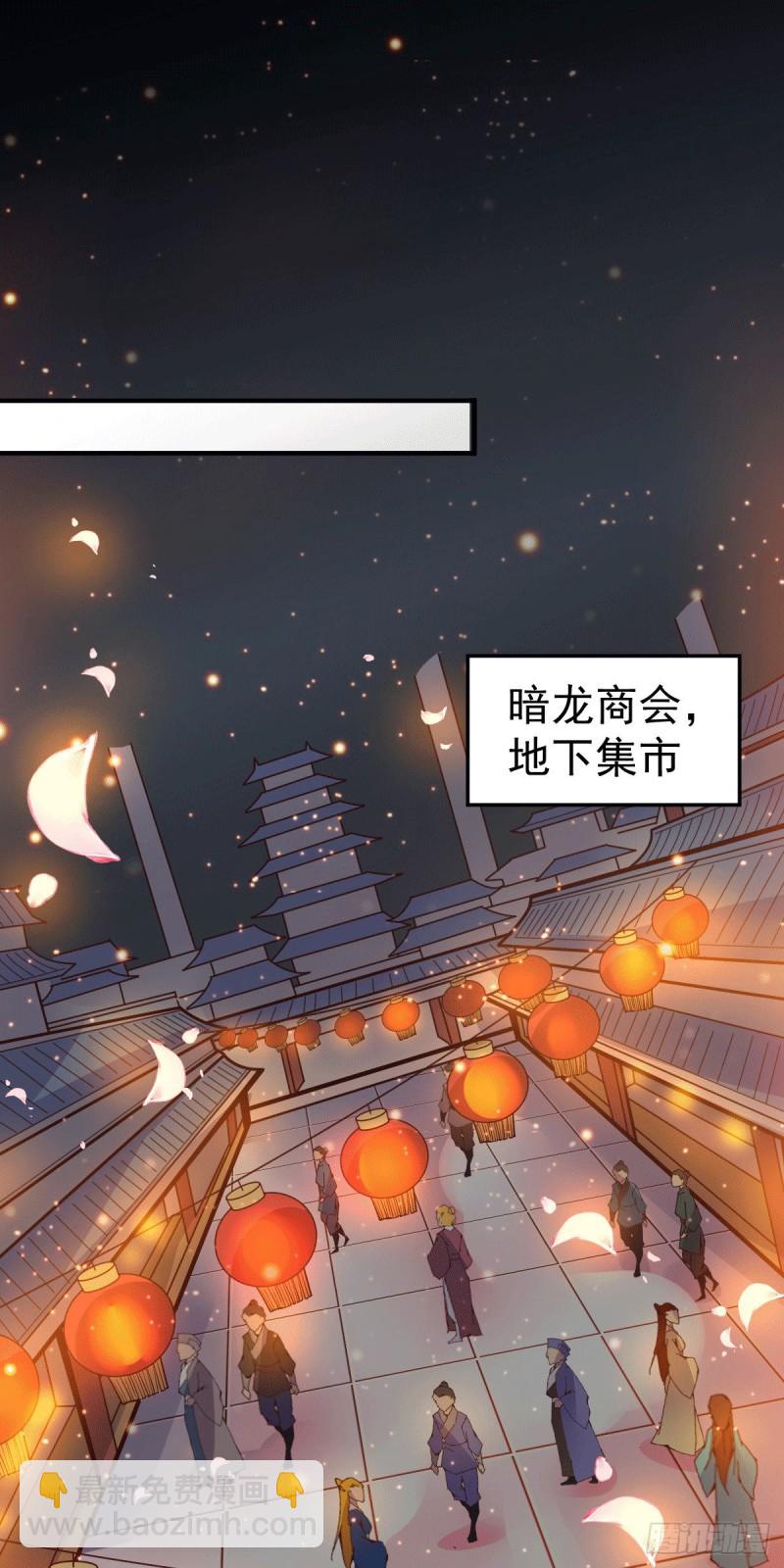 第114话 暗龙商会-第121话
