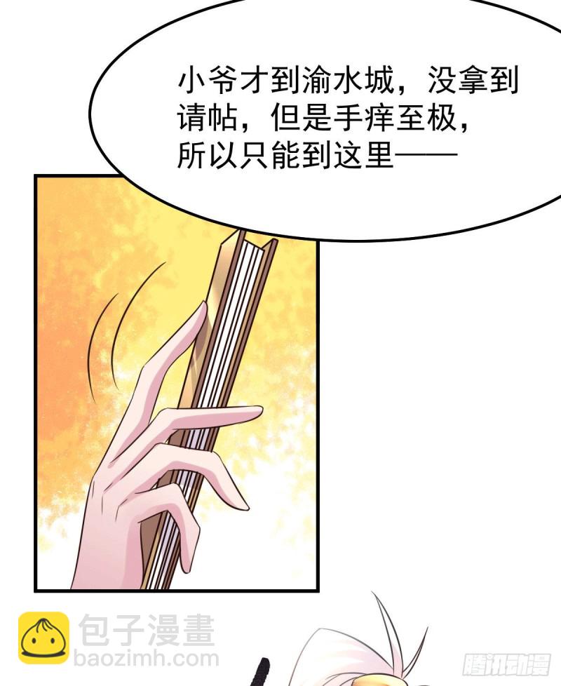 第114话 暗龙商会-第121话