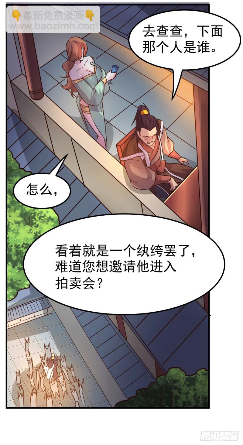 第114话 暗龙商会-第121话