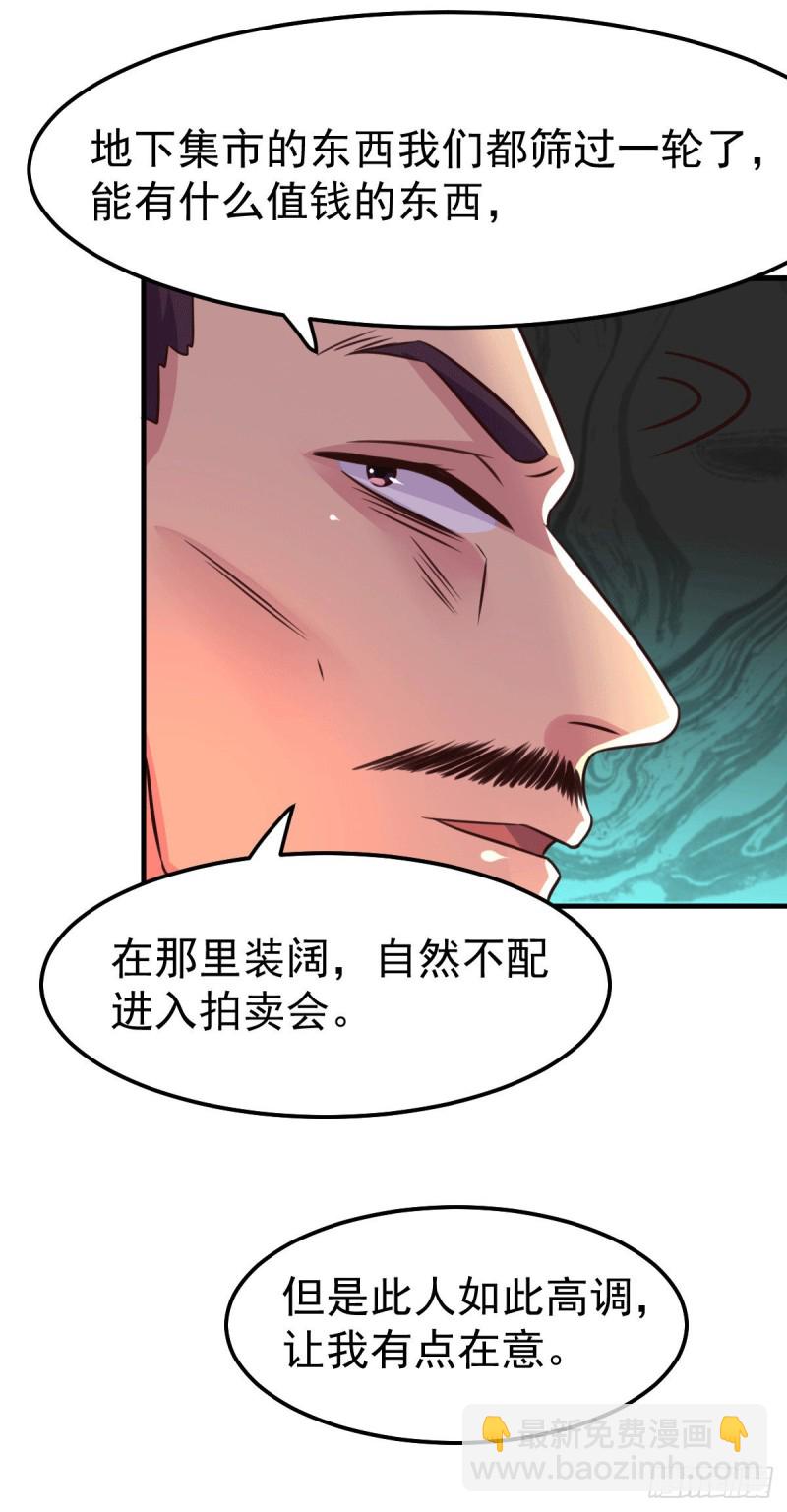 第114话 暗龙商会-第121话