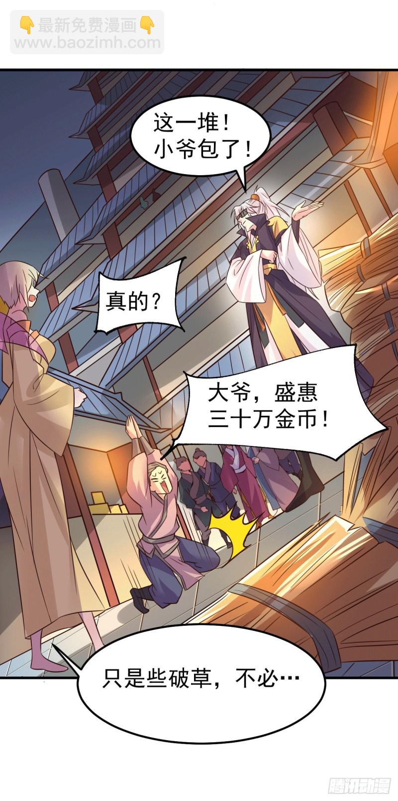 第114话 暗龙商会-第121话