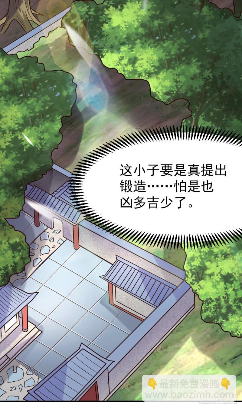 第114话 暗龙商会-第121话