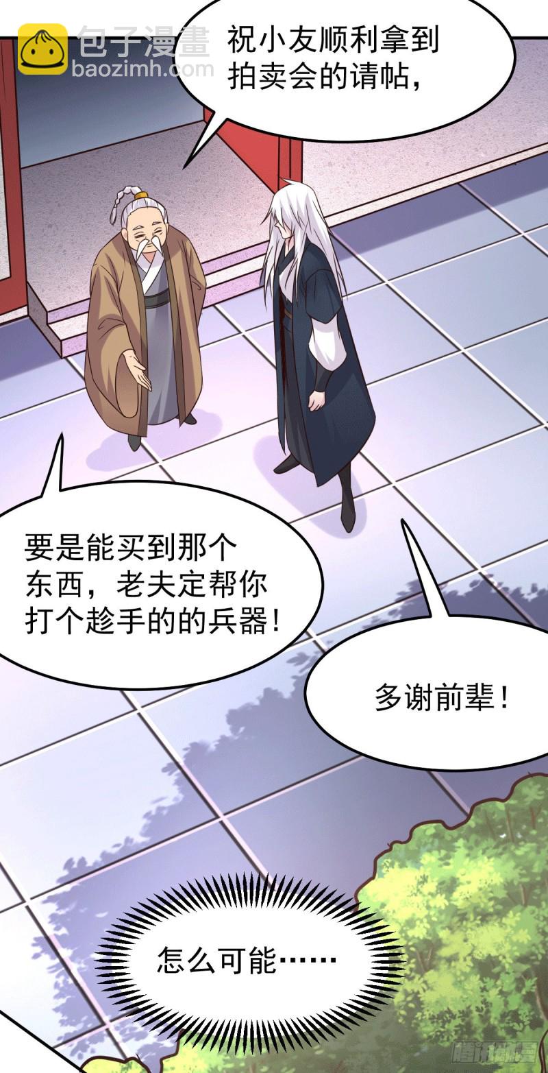 第114话 暗龙商会-第121话