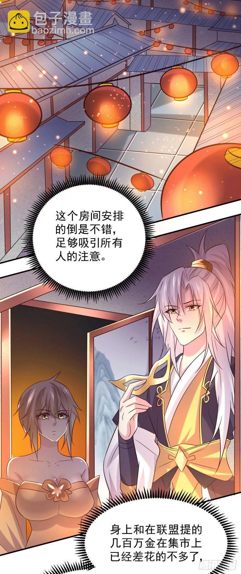 第116话有钱真系大晒-第123话