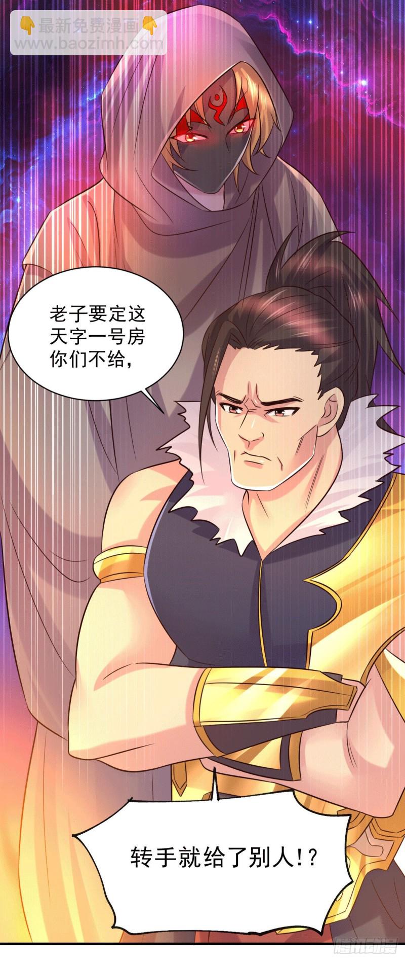 第116话有钱真系大晒-第123话