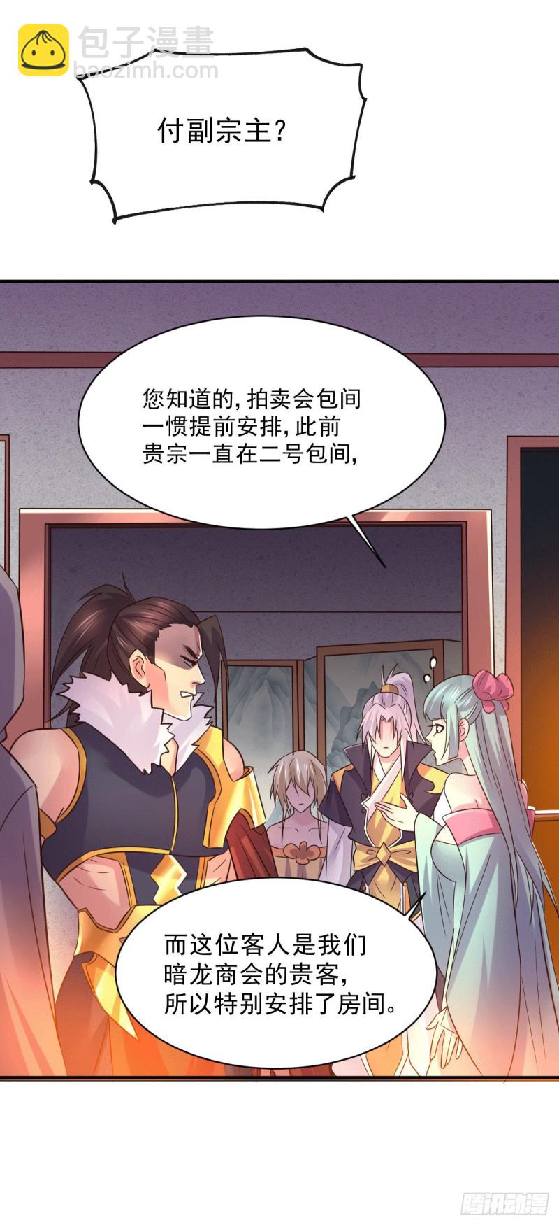 第116话有钱真系大晒-第123话