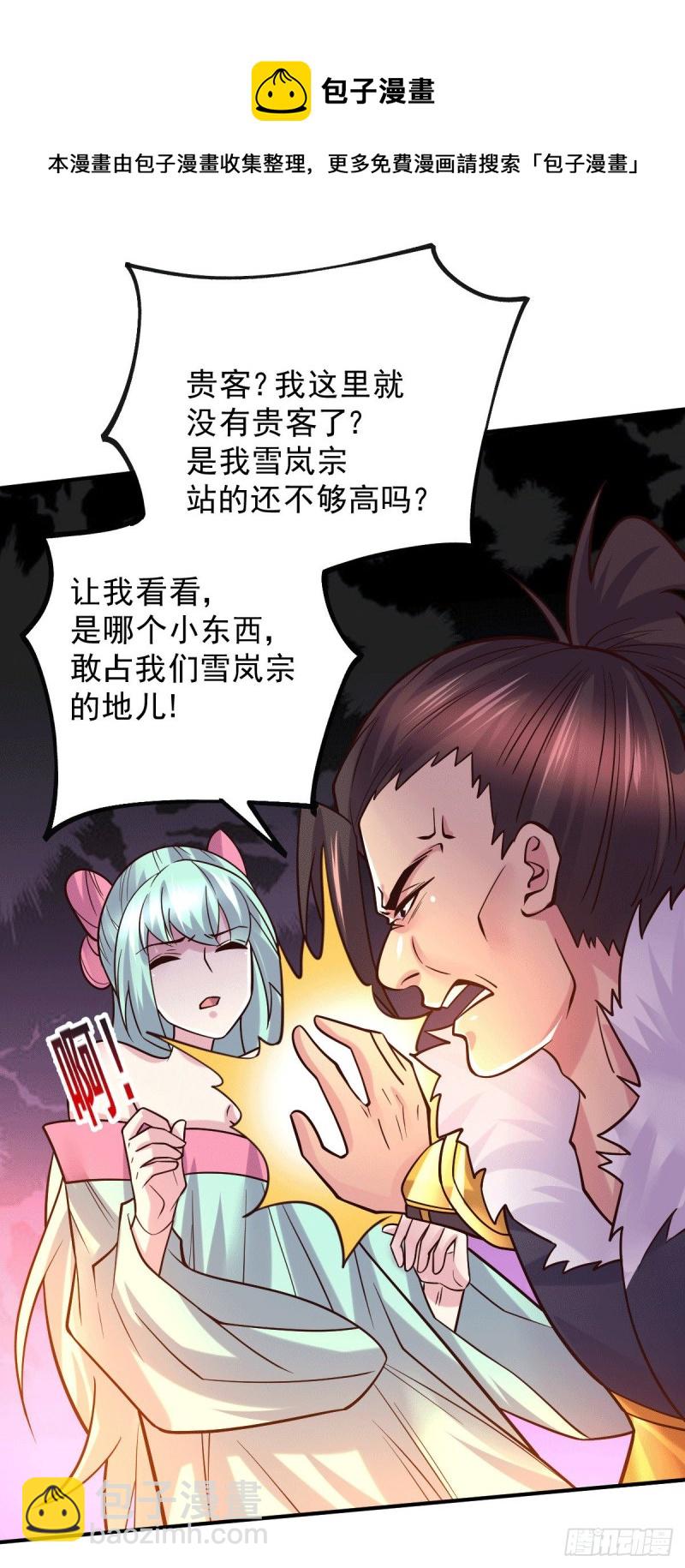 第116话有钱真系大晒-第123话