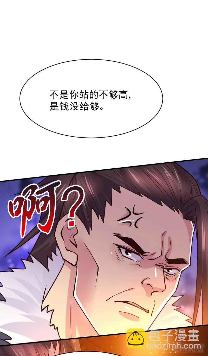 第116话有钱真系大晒-第123话
