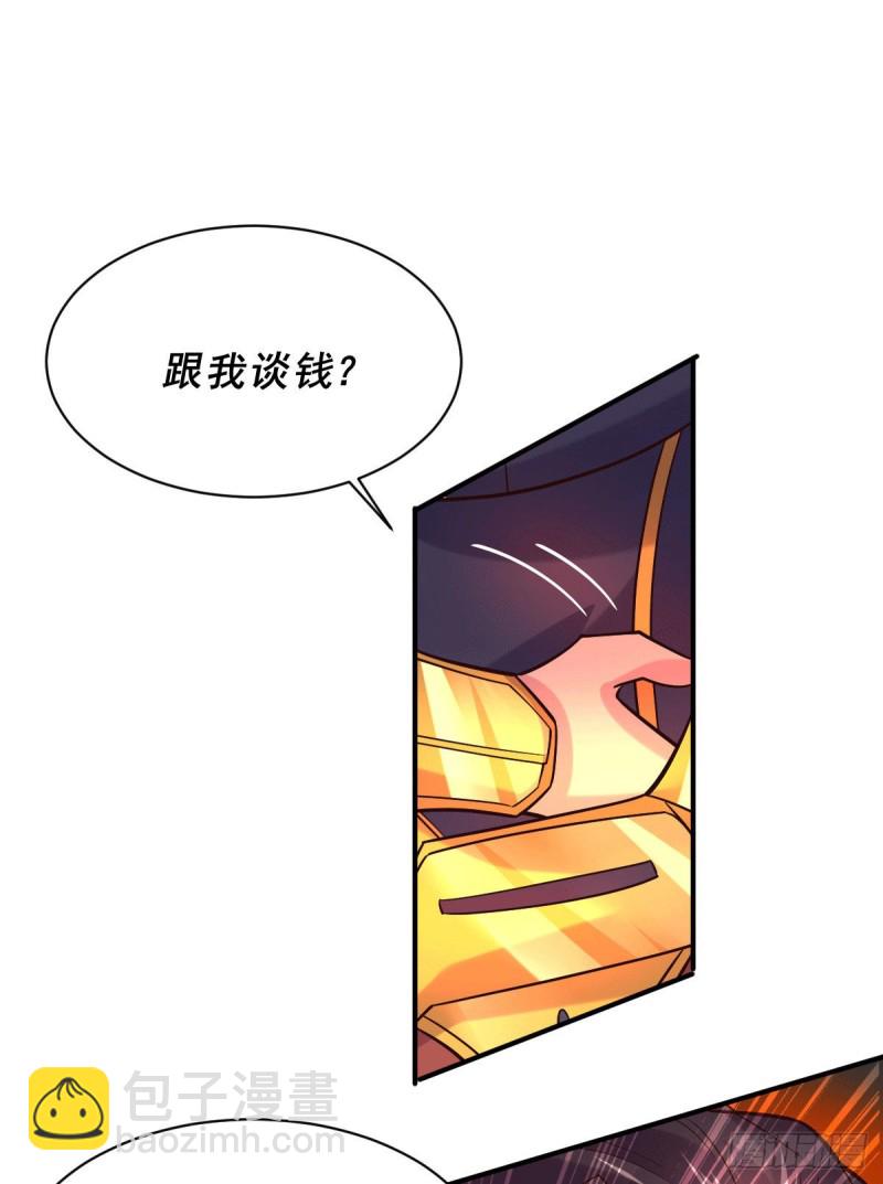 第116话有钱真系大晒-第123话