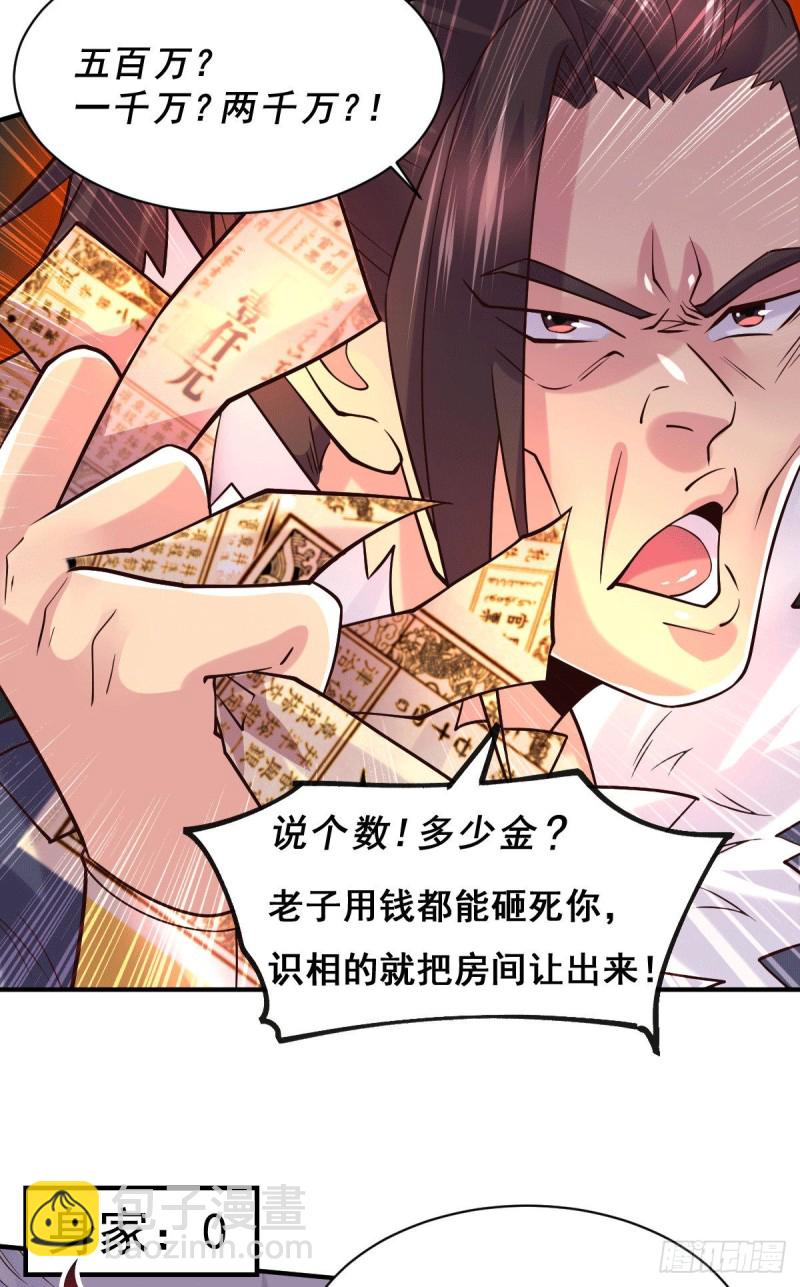 第116话有钱真系大晒-第123话