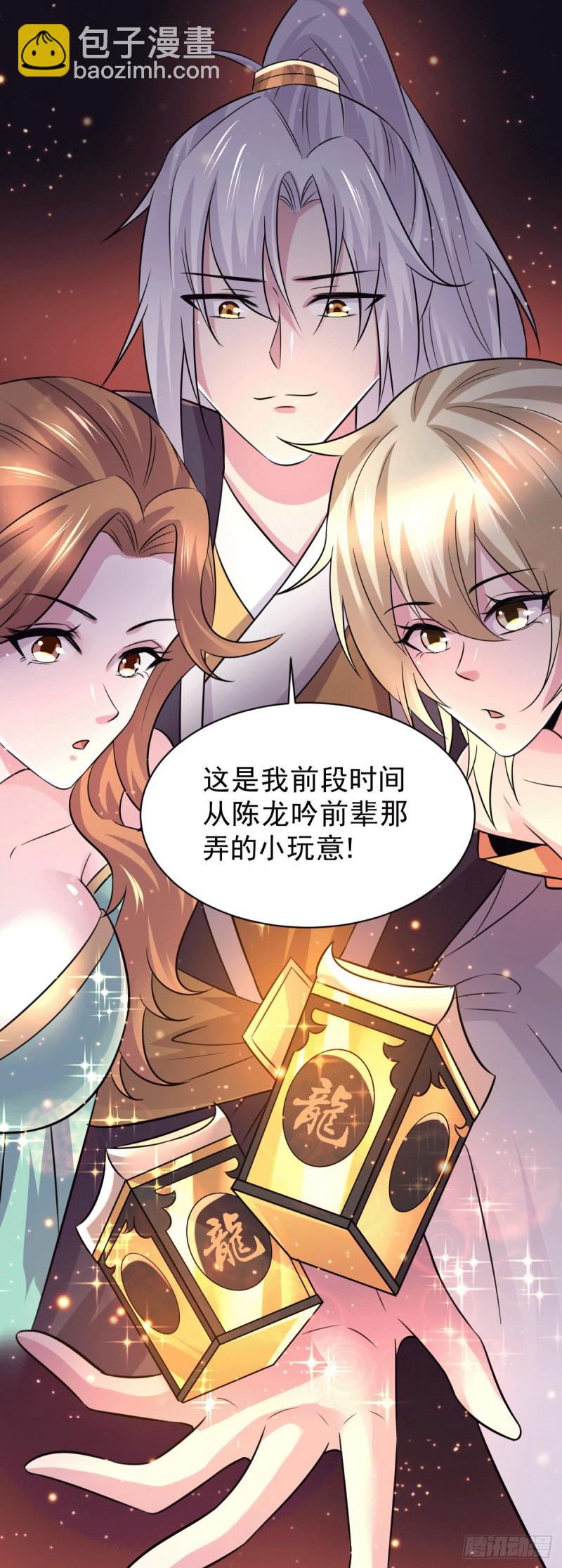 第116话有钱真系大晒-第123话