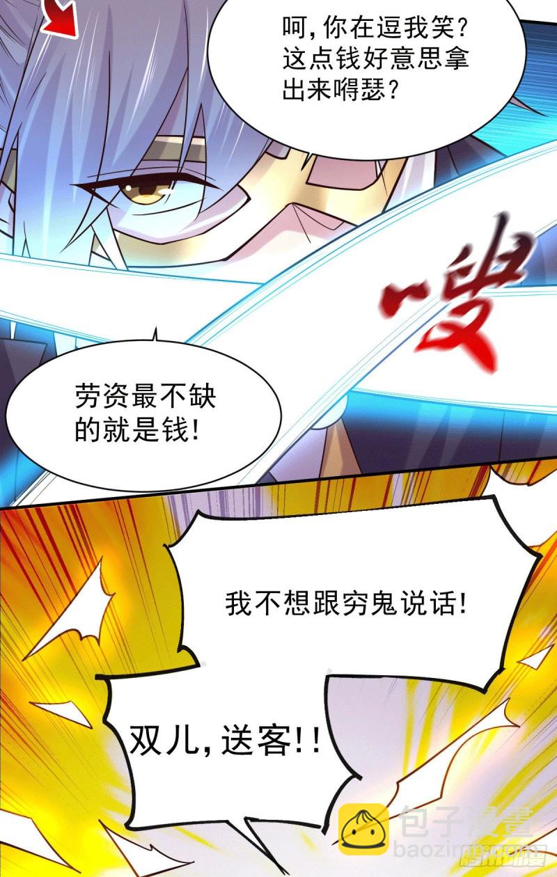 第116话有钱真系大晒-第123话
