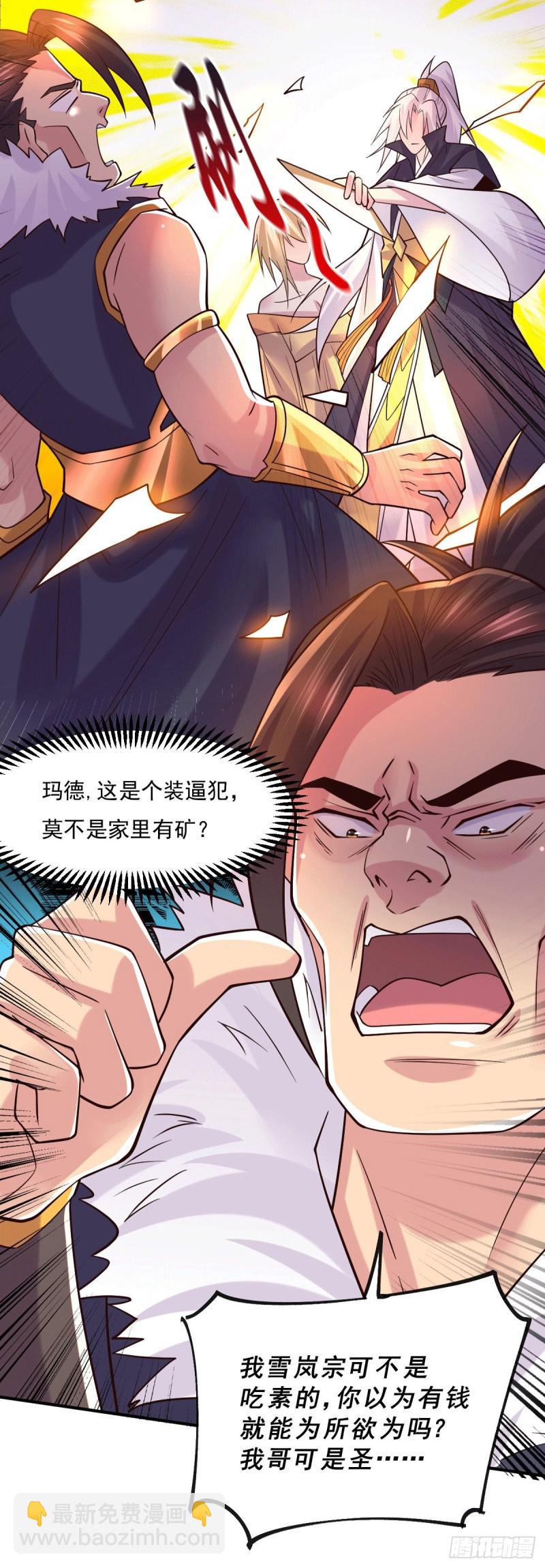 第116话有钱真系大晒-第123话
