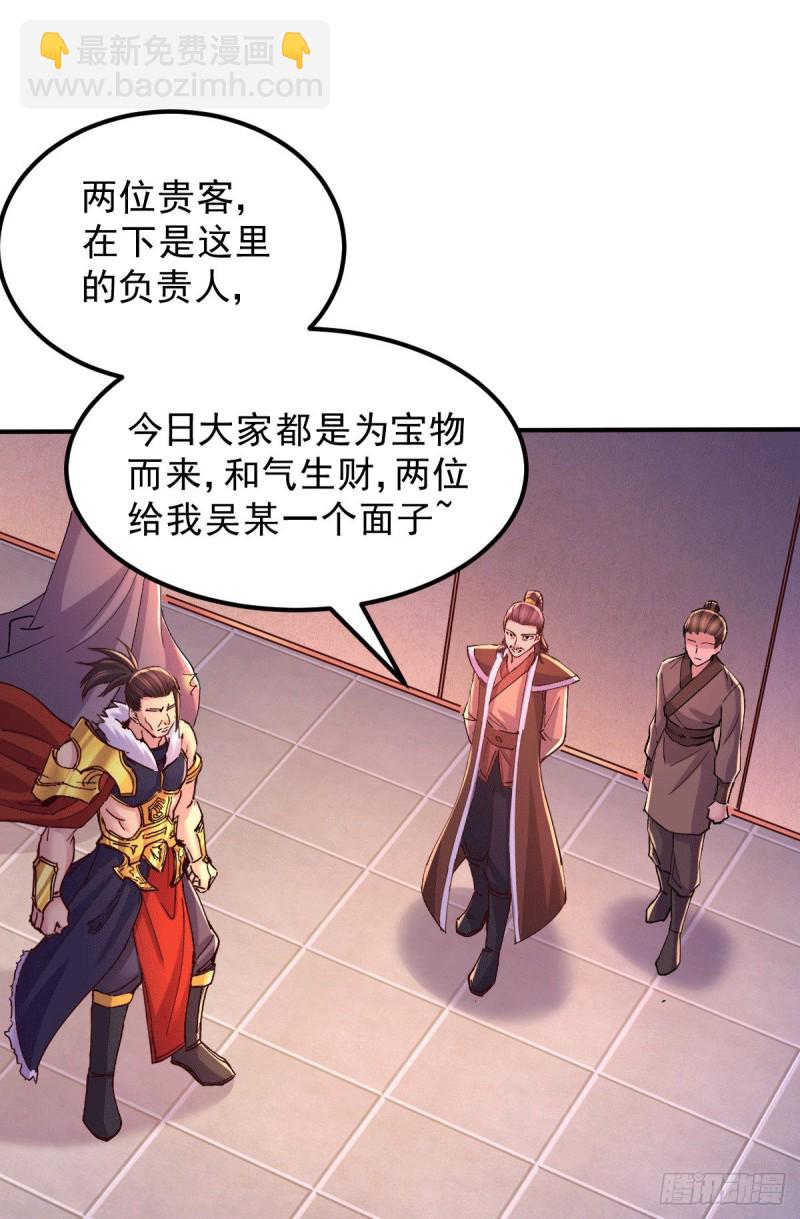 第116话有钱真系大晒-第123话