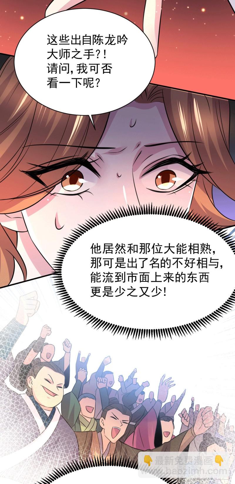 第116话有钱真系大晒-第123话