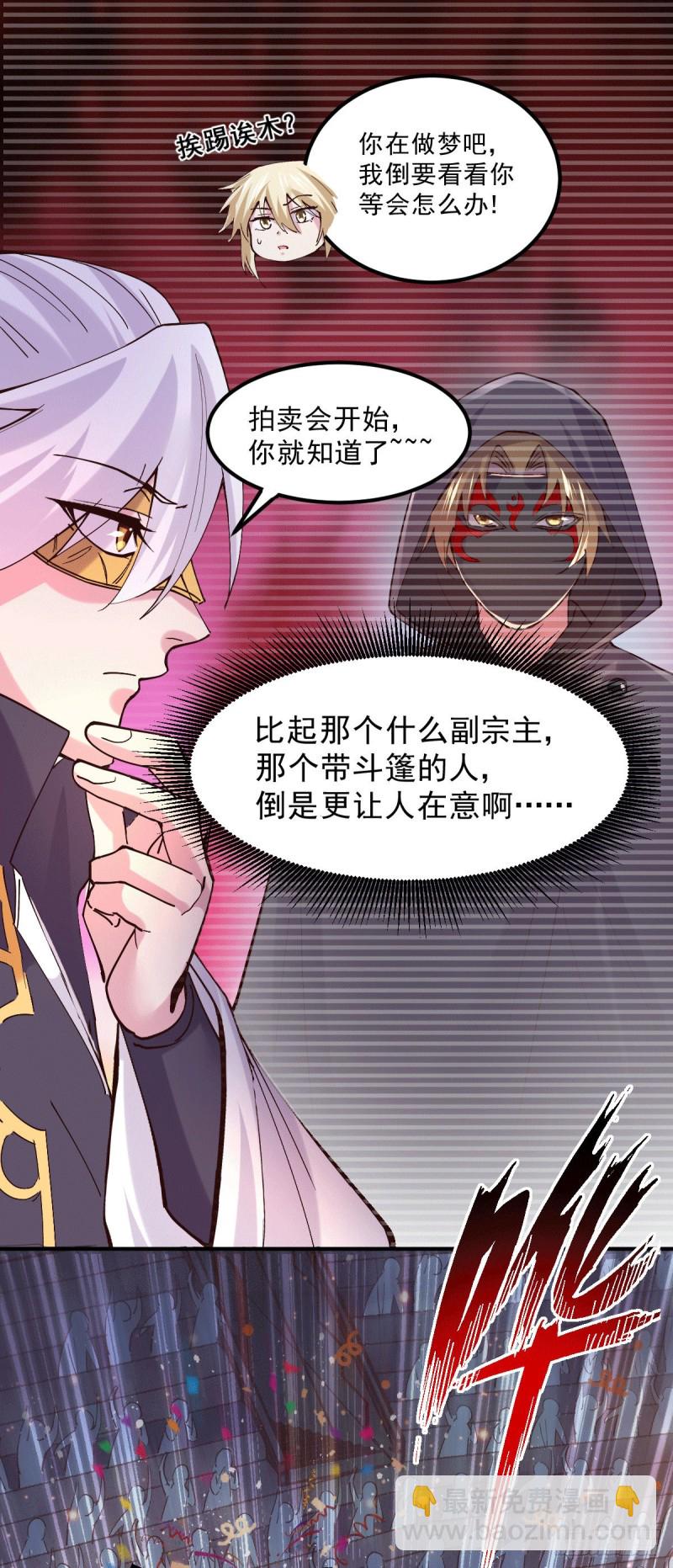 第116话有钱真系大晒-第123话