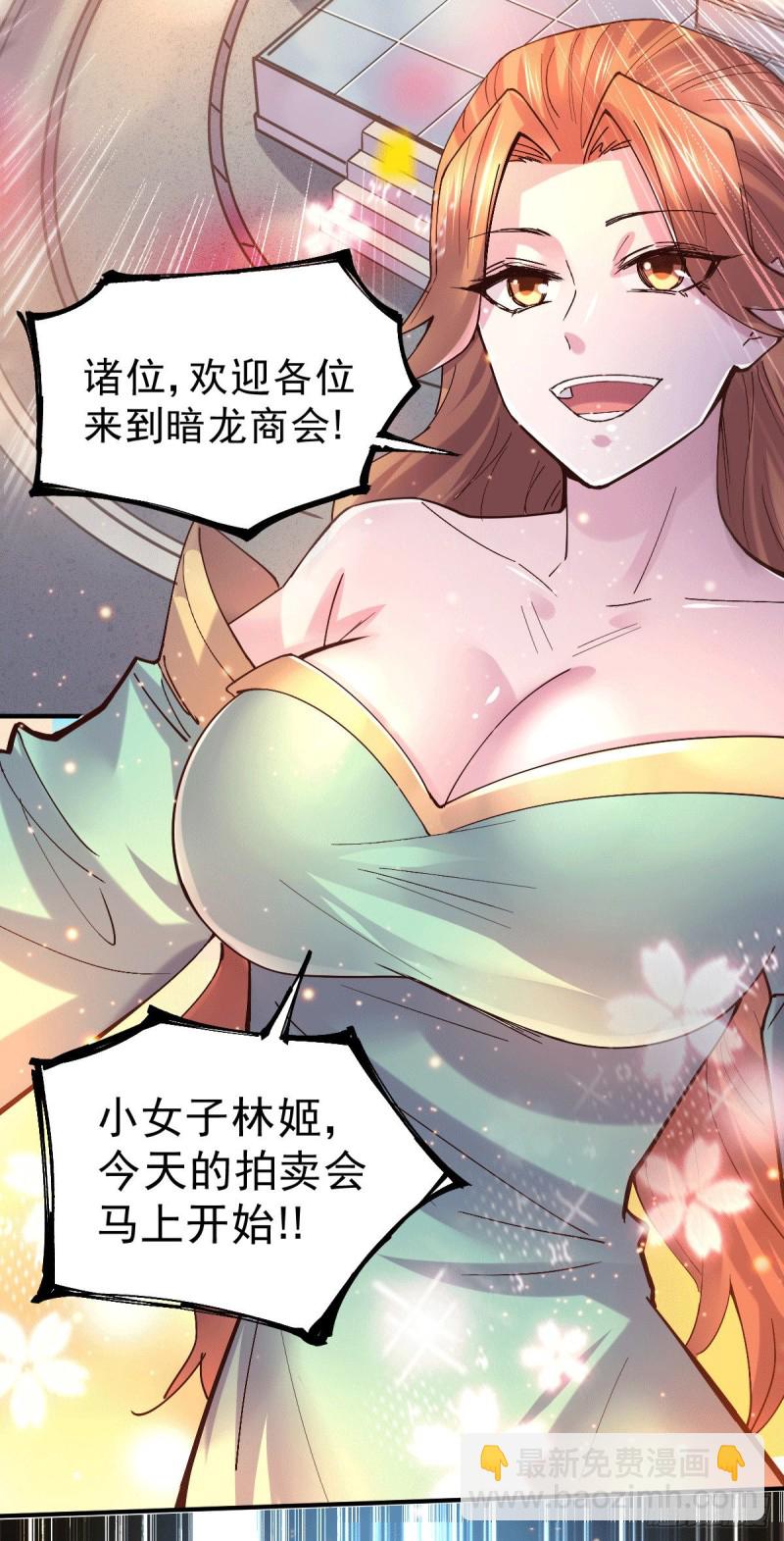 第116话有钱真系大晒-第123话
