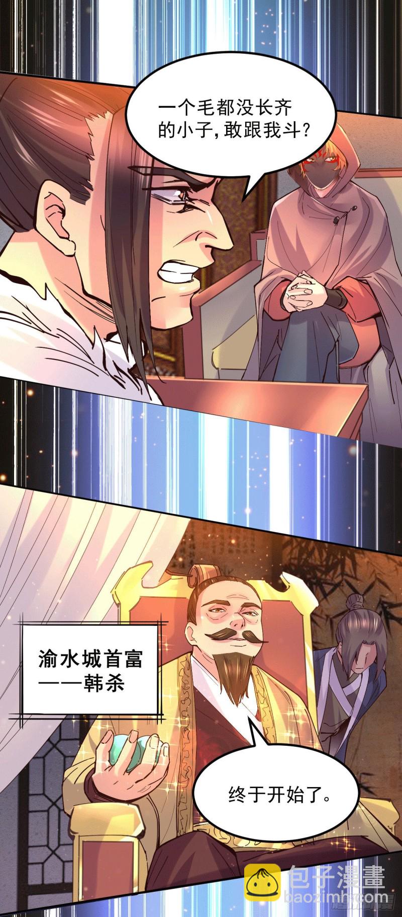 第116话有钱真系大晒-第123话
