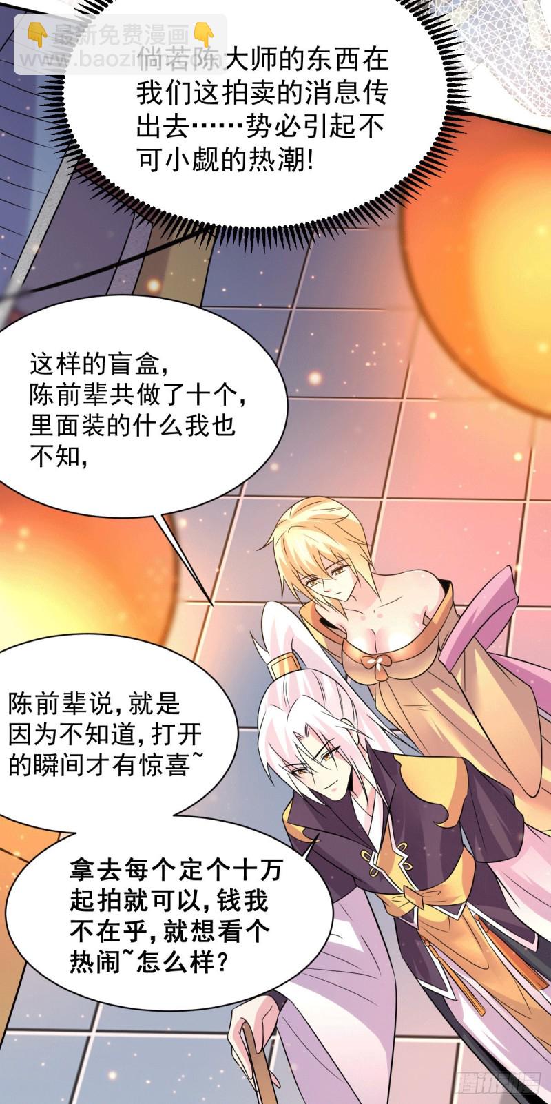 第116话有钱真系大晒-第123话