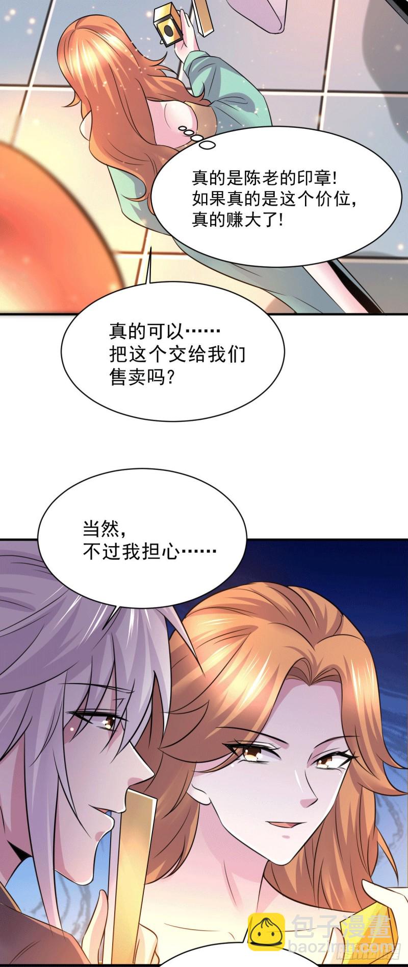 第116话有钱真系大晒-第123话