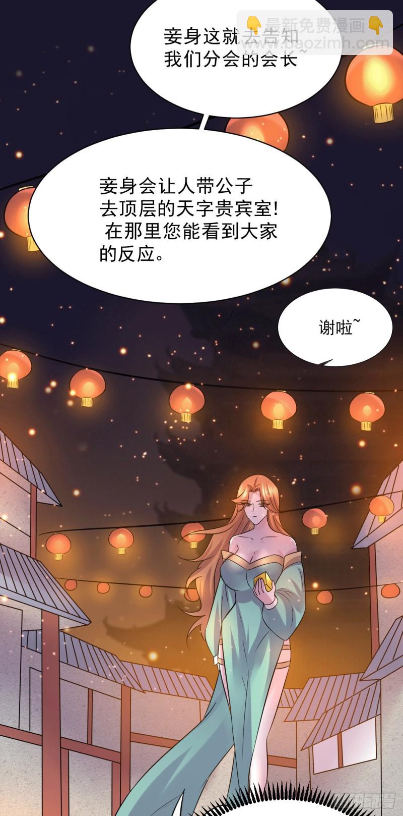 第116话有钱真系大晒-第123话