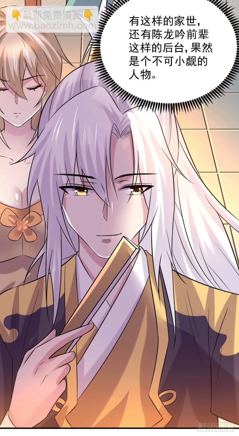 第116话有钱真系大晒-第123话