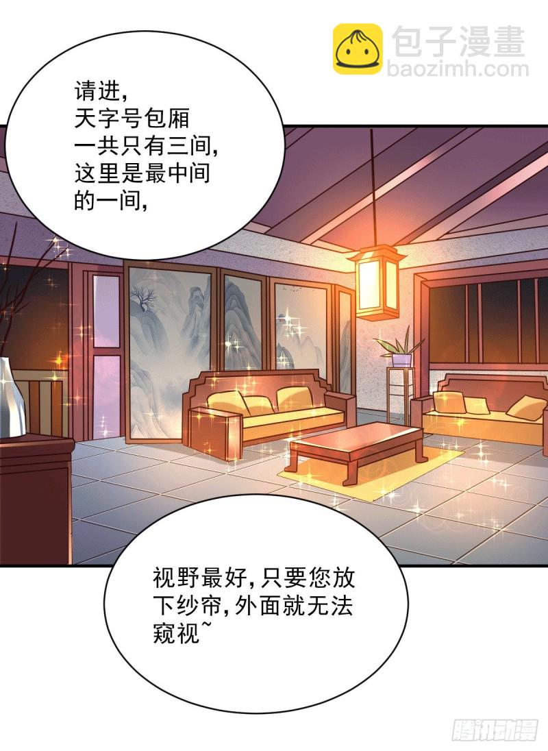 第116话有钱真系大晒-第123话