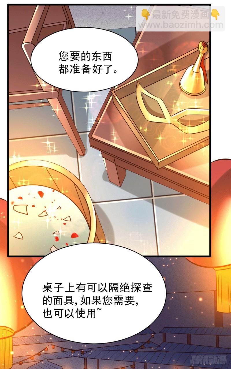 第116话有钱真系大晒-第123话